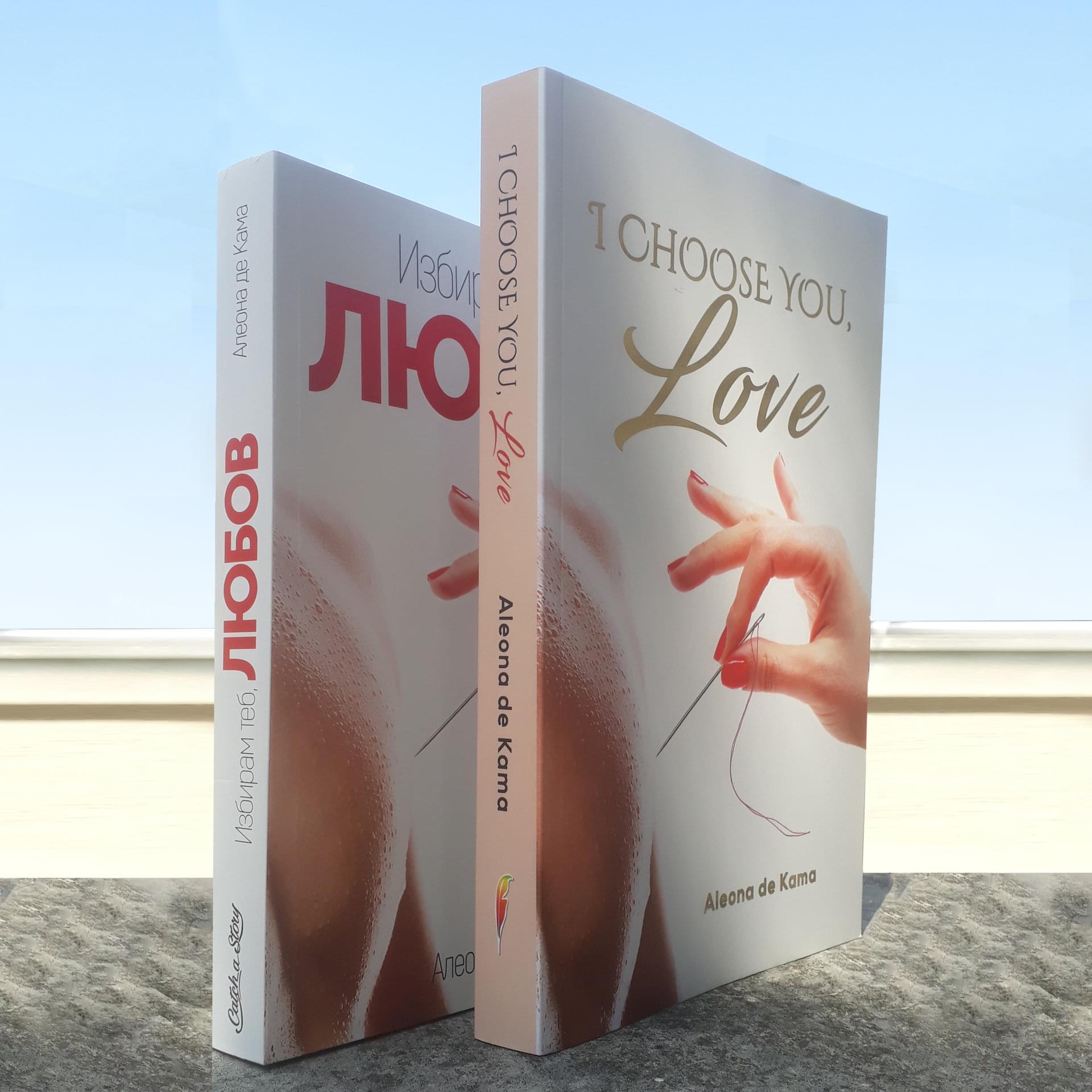 I Choose You, LOVE