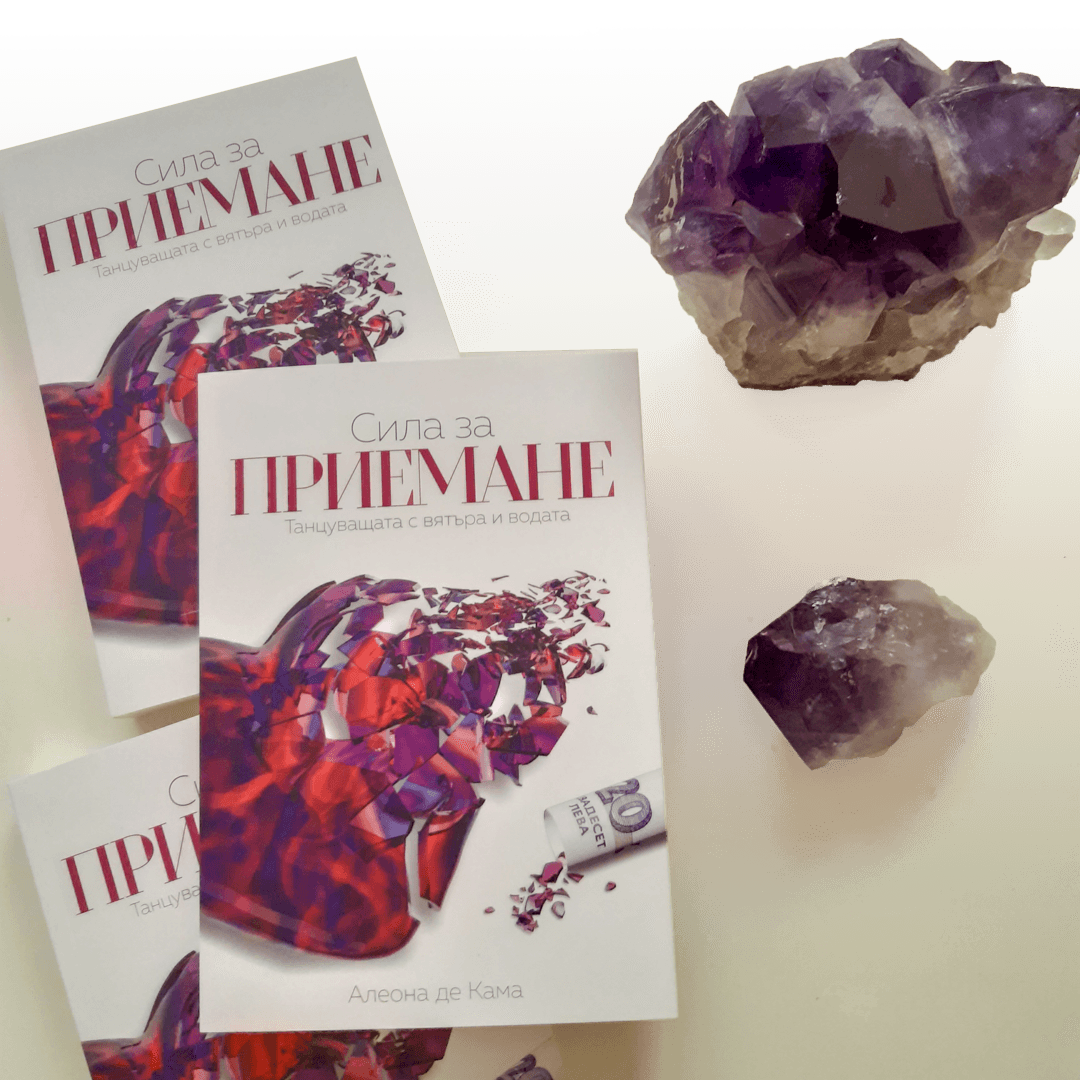 Сила за приемане