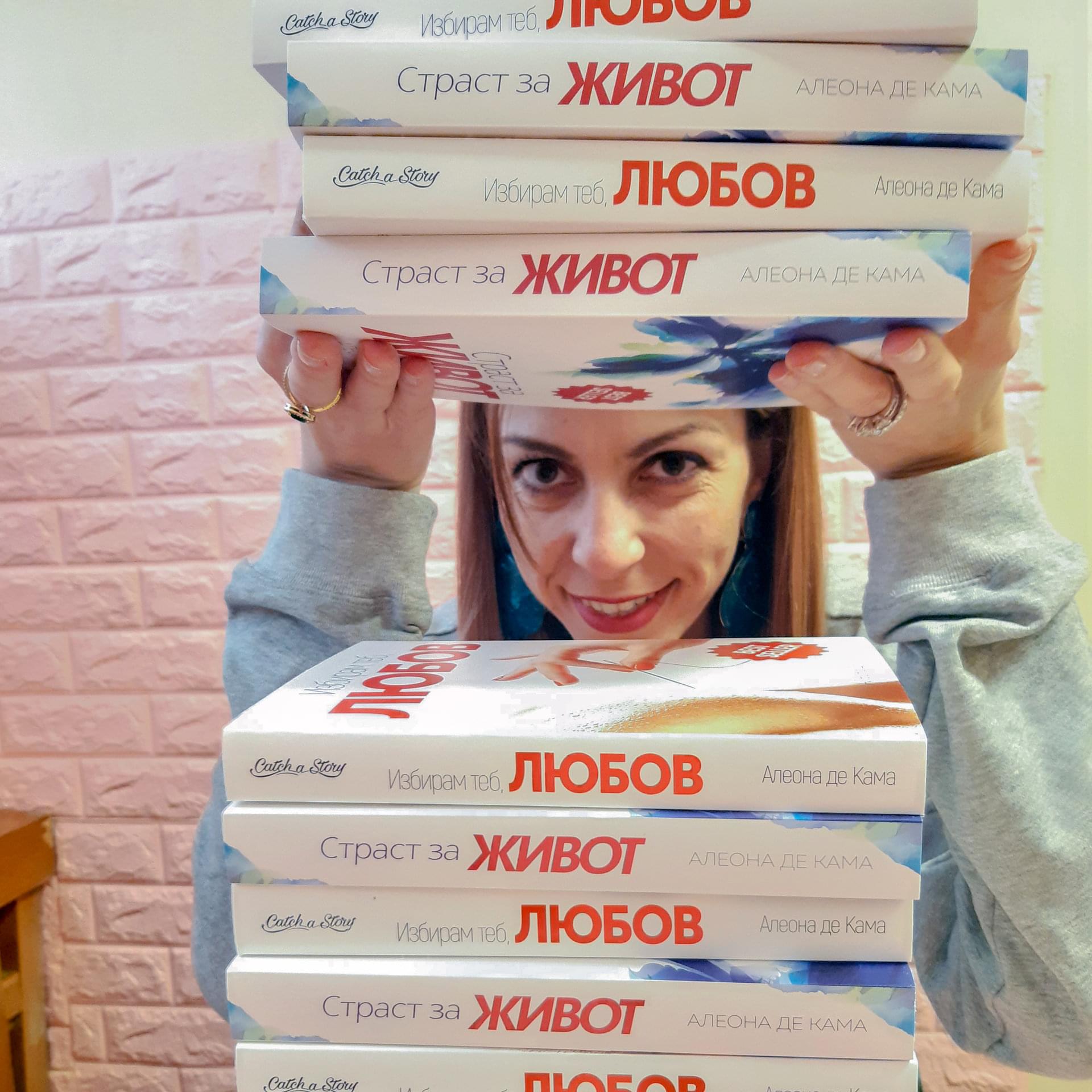 Обичам книгите