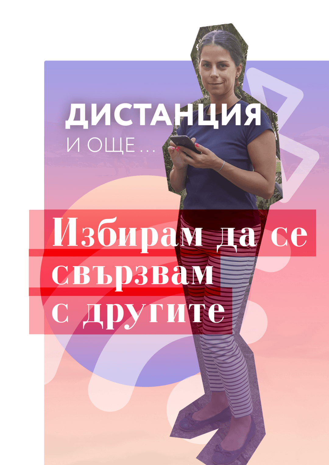 Далечно свързани